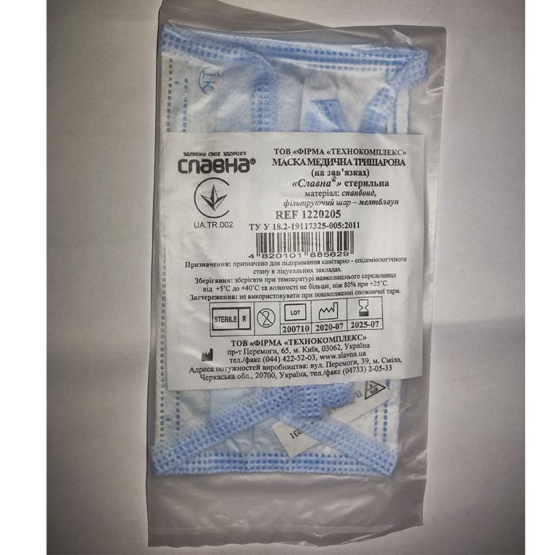 Маска медична тришарова (на зав’язках) «Славна®» (спанбонд+фільтруючий шар - мелтблаун) стерильна